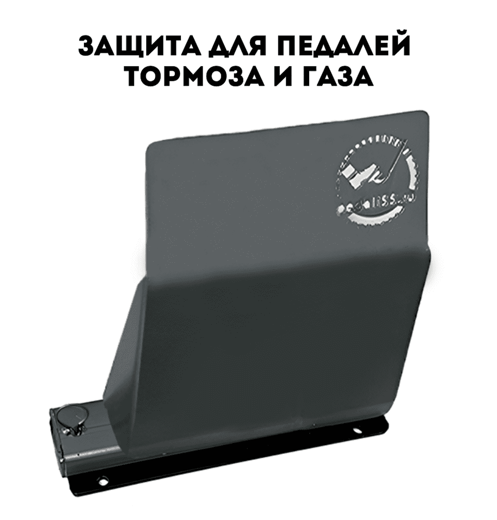 Защита для педалей